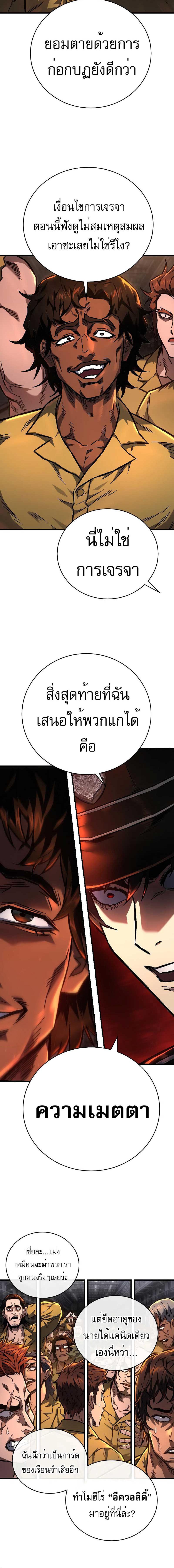 อ่านมังงะ Executioner ตอนที่ 2/3_1.jpg