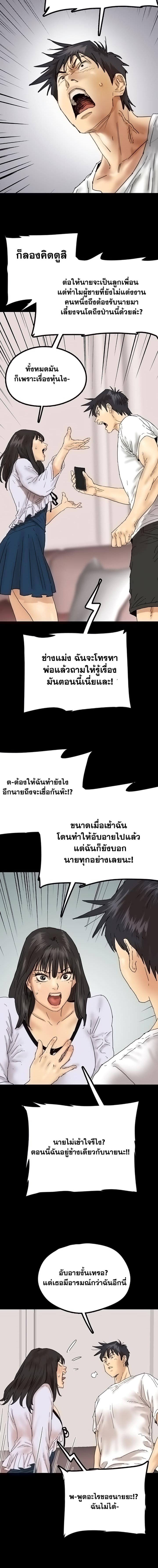 อ่านมังงะ Benefactor’s Daughters ตอนที่ 22/3_1.jpg