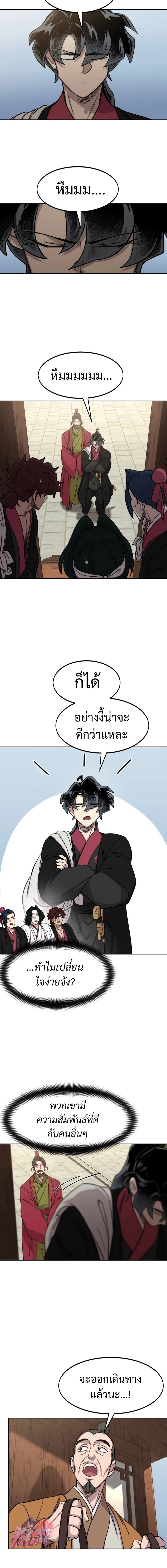 อ่านมังงะ Return of the Flowery Mountain Sect ตอนที่ 118/3.jpg