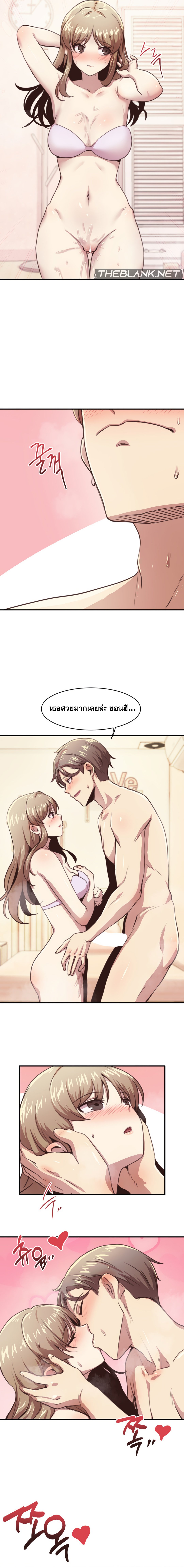 อ่านมังงะ With My Brother’s Friends ตอนที่ 5/3.jpg