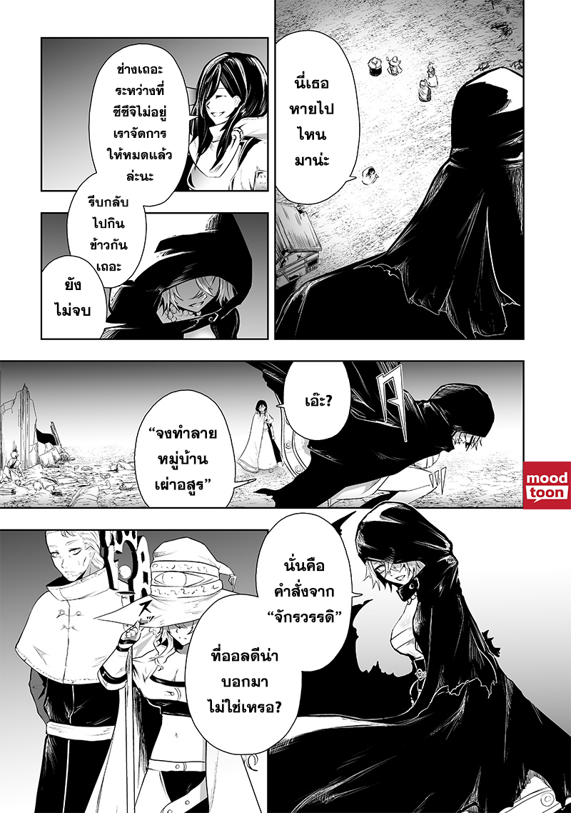 อ่านมังงะ Ore dake Fuguu Skill no Isekai Shoukan Hangyakuki ตอนที่ 64/4.jpg