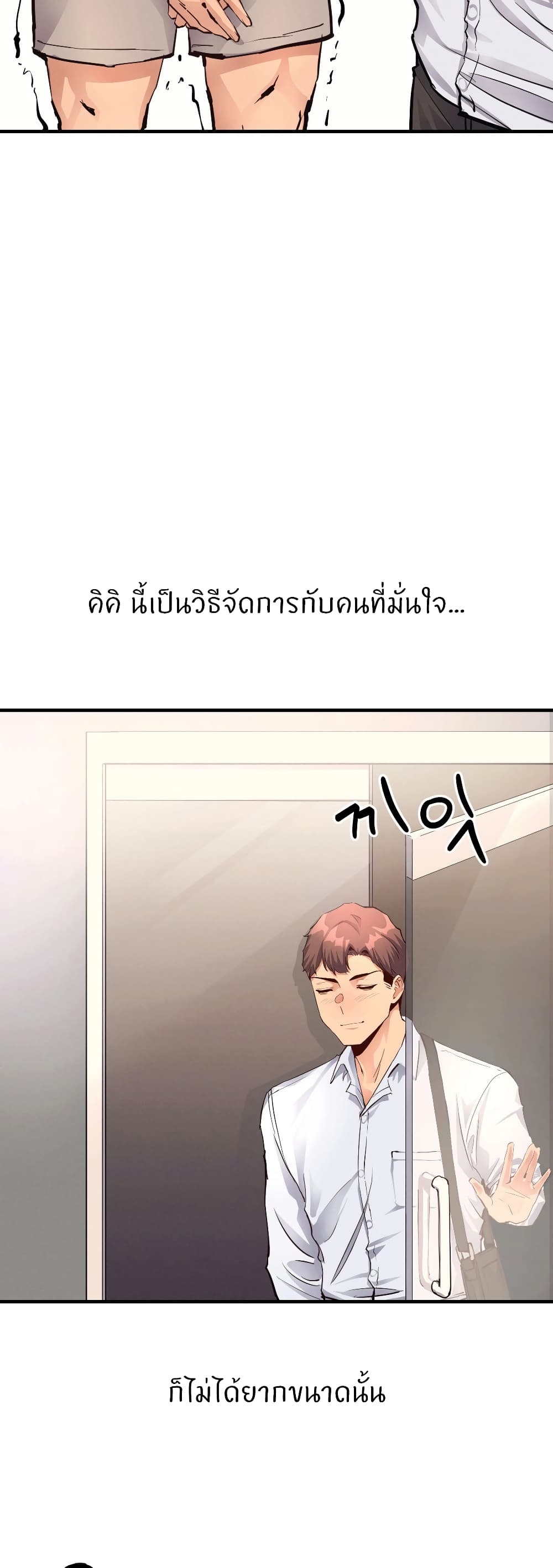 อ่านมังงะ My Life is a Piece of Cake ตอนที่ 19/44.jpg