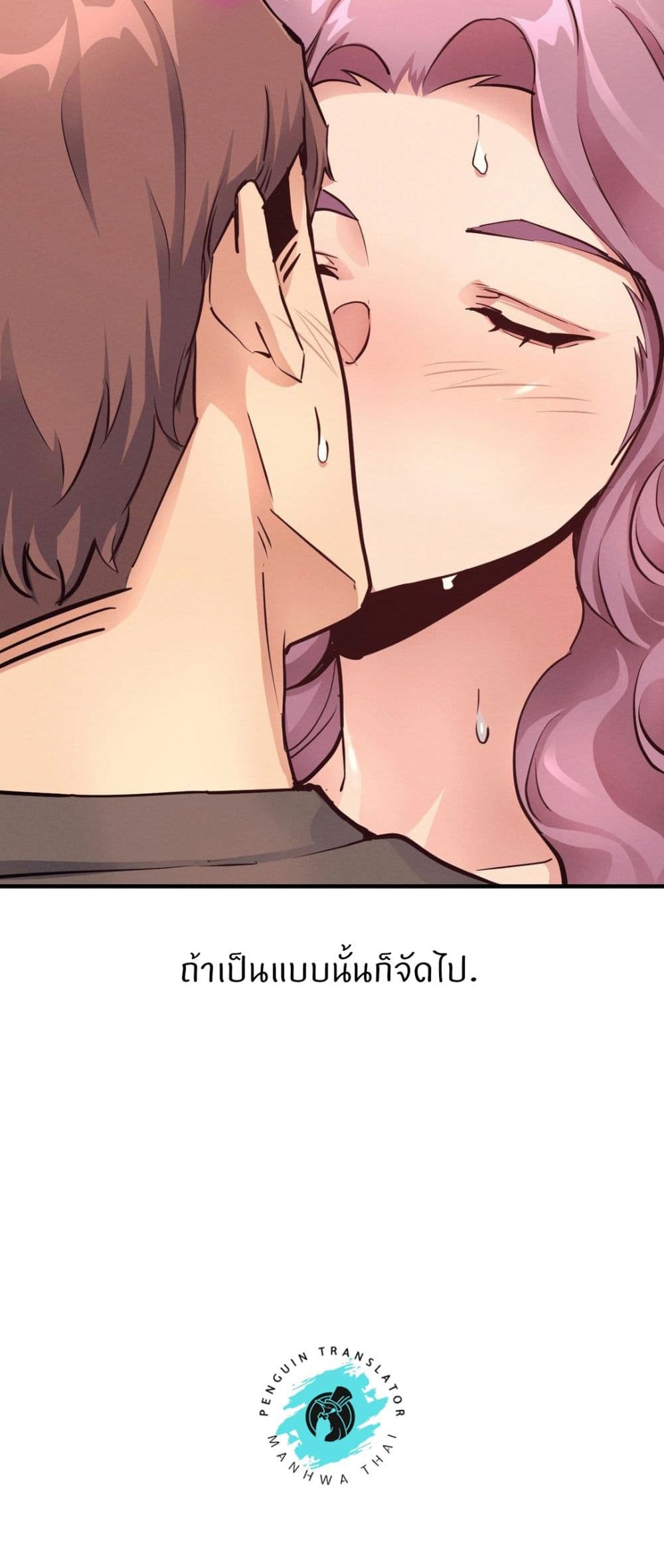 อ่านมังงะ My Life is a Piece of Cake ตอนที่ 18/45.jpg