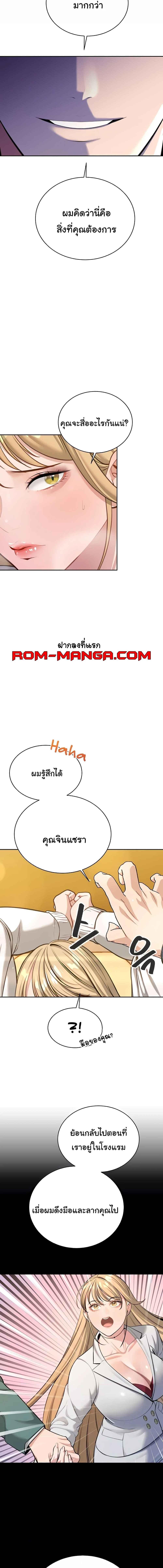 อ่านมังงะ Secret Ejaculation Of The Rich ตอนที่ 52/4_1.jpg