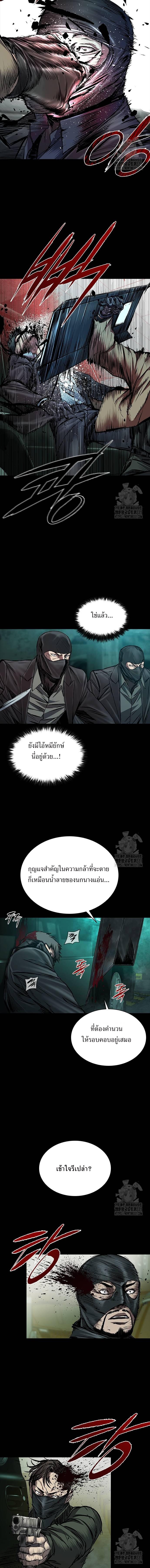 อ่านมังงะ Castle 2 Pinnacle ตอนที่ 42/4_1.jpg