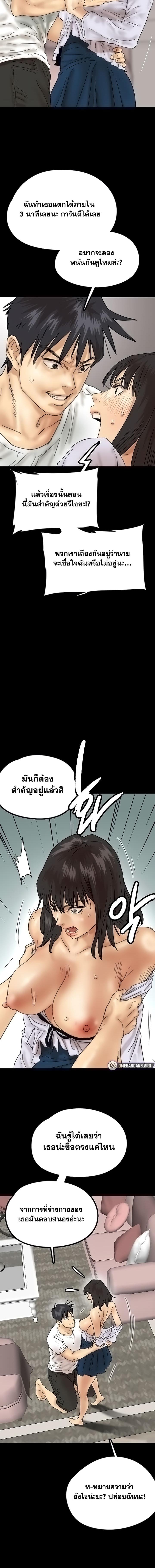 อ่านมังงะ Benefactor’s Daughters ตอนที่ 22/4_1.jpg