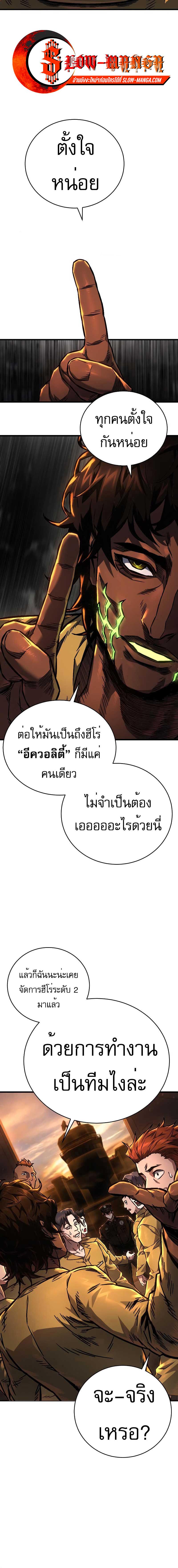 อ่านมังงะ Executioner ตอนที่ 2/4_1.jpg