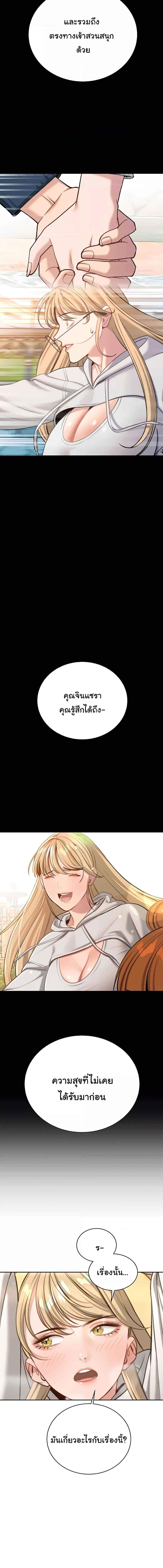 อ่านมังงะ Secret Ejaculation Of The Rich ตอนที่ 52/4_2.jpg