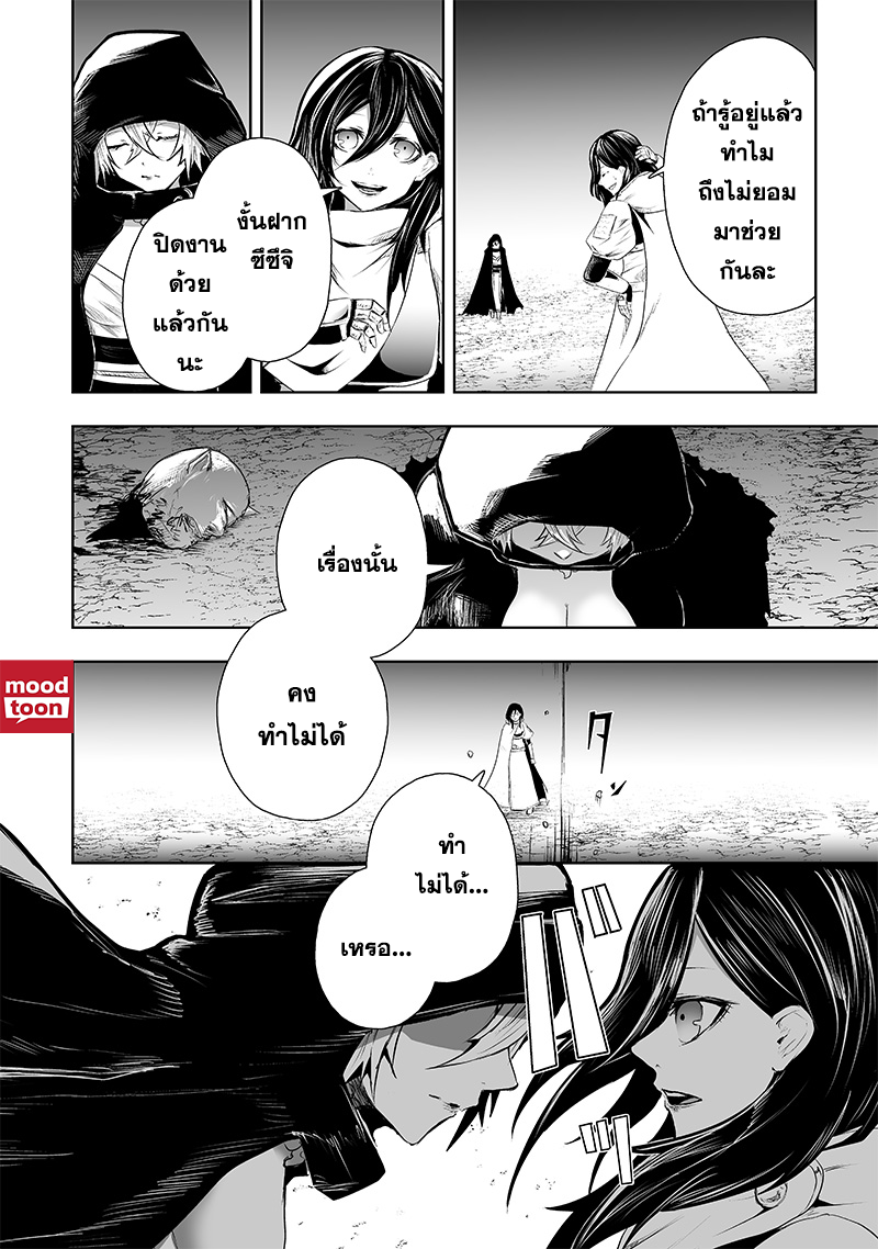 อ่านมังงะ Ore dake Fuguu Skill no Isekai Shoukan Hangyakuki ตอนที่ 64/5.jpg