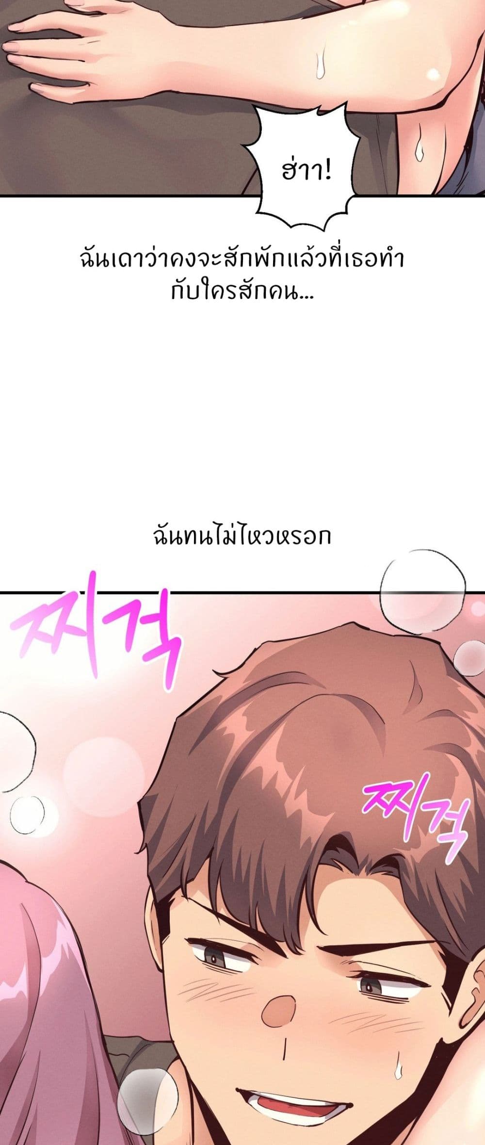 อ่านมังงะ My Life is a Piece of Cake ตอนที่ 18/51.jpg