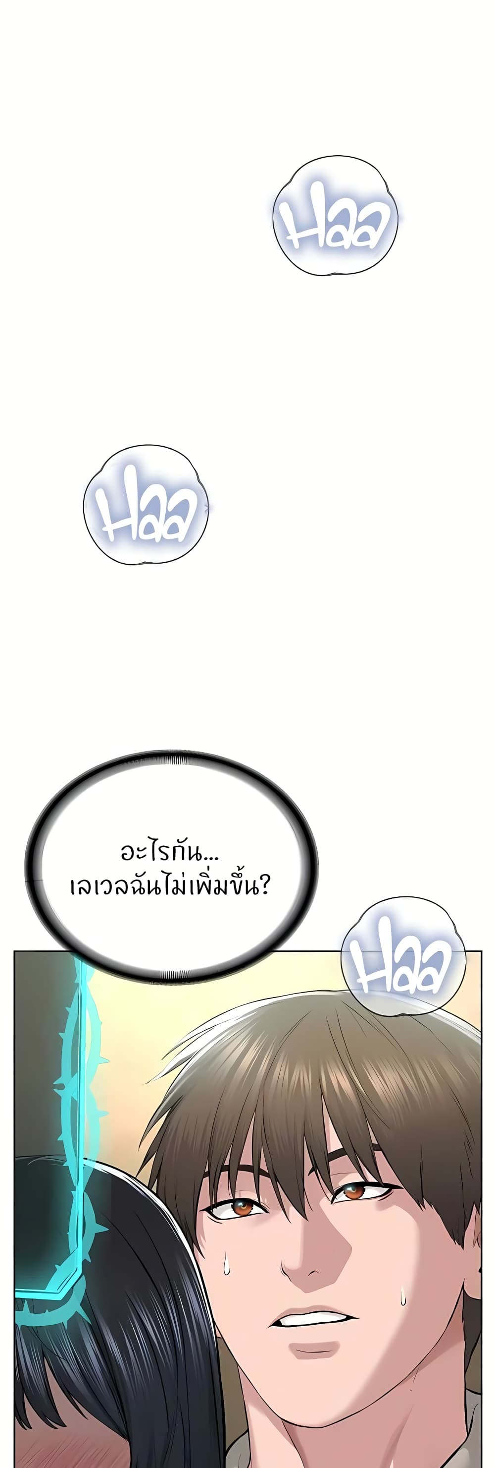 อ่านมังงะ I’m The Leader Of A Cult ตอนที่ 23/53.jpg