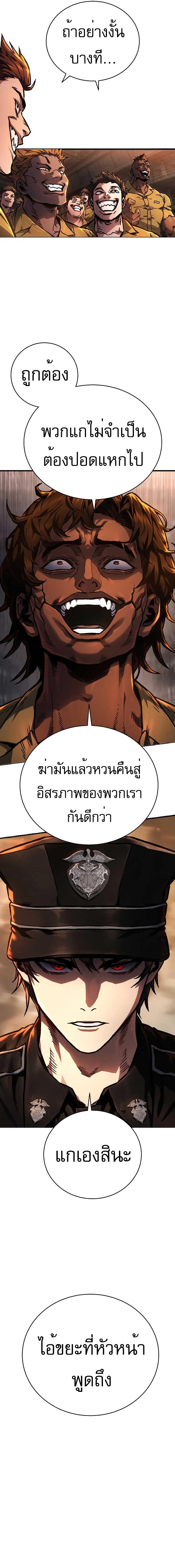 อ่านมังงะ Executioner ตอนที่ 2/5_0.jpg