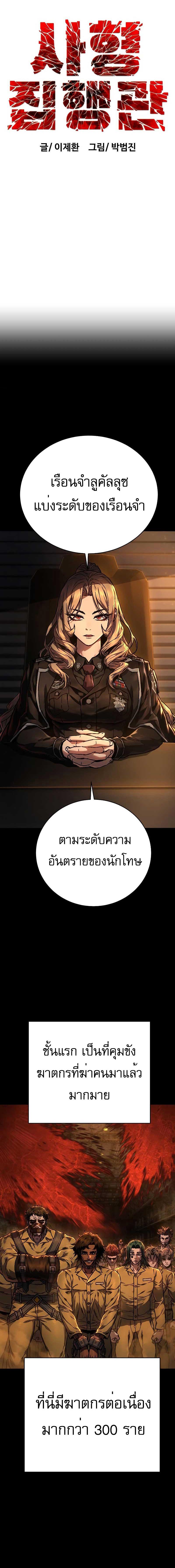 อ่านมังงะ Executioner ตอนที่ 2/5_1.jpg