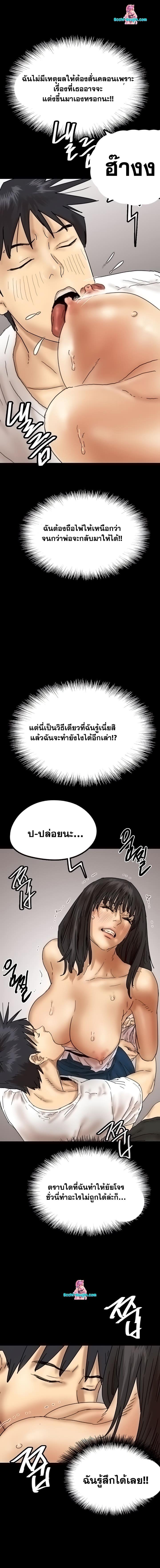 อ่านมังงะ Benefactor’s Daughters ตอนที่ 22/5_1.jpg