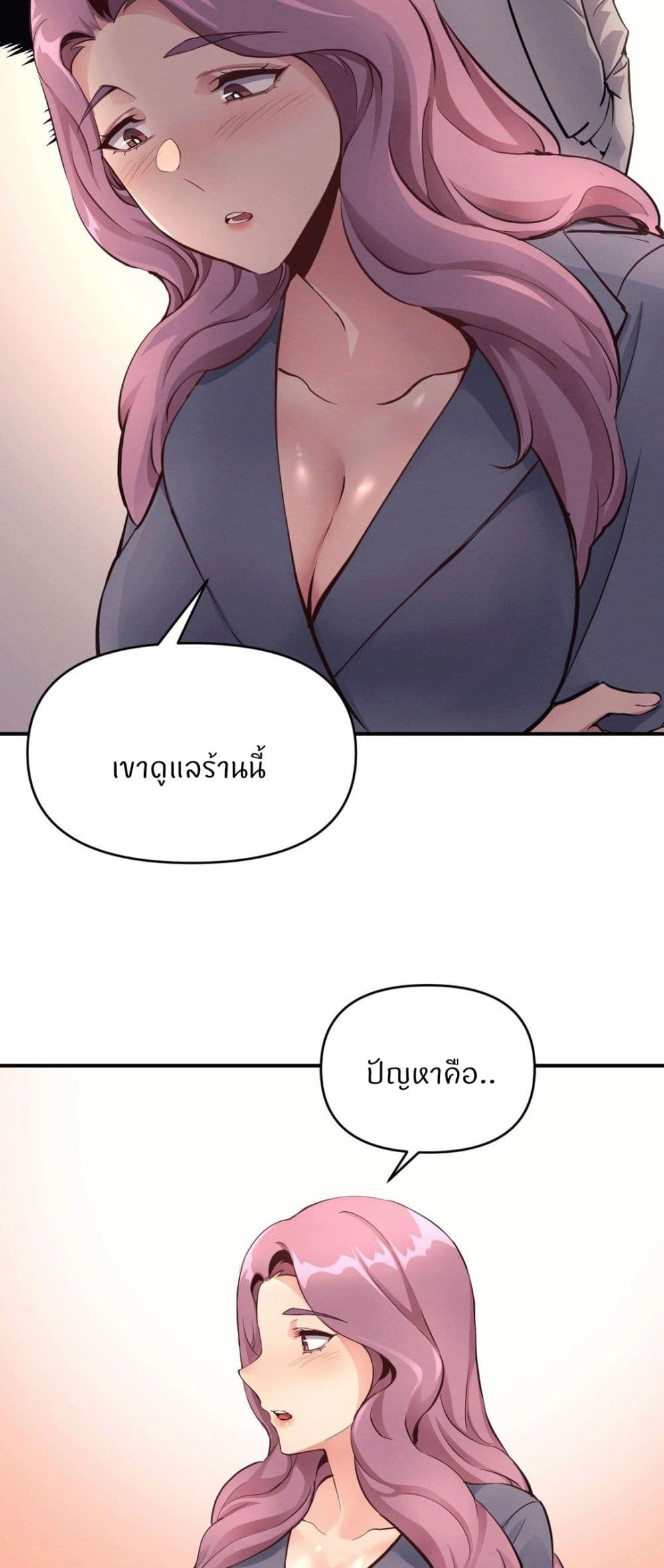 อ่านมังงะ My Life is a Piece of Cake ตอนที่ 18/5.jpg