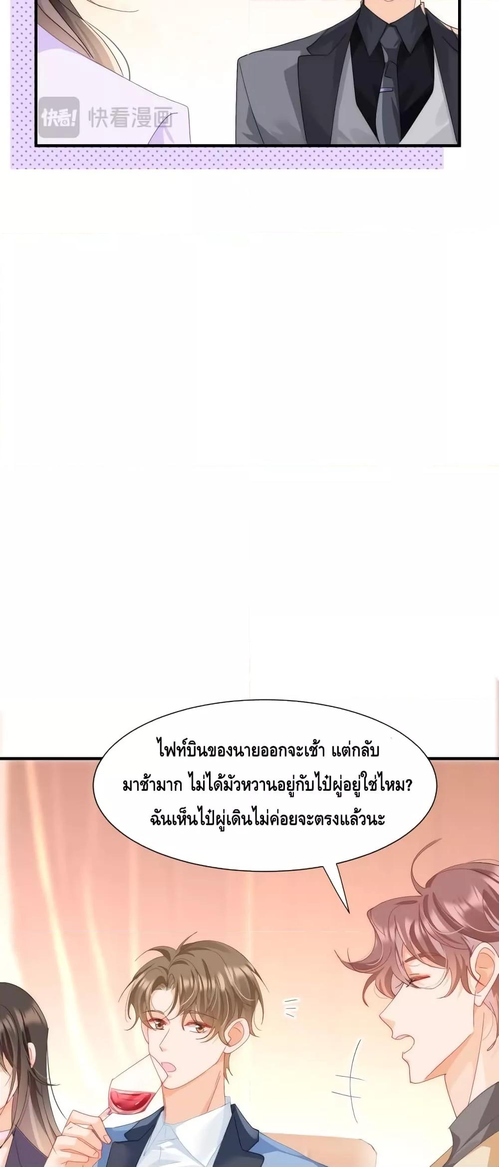 อ่านมังงะ Cheating on you ตอนที่ 2/5.jpg