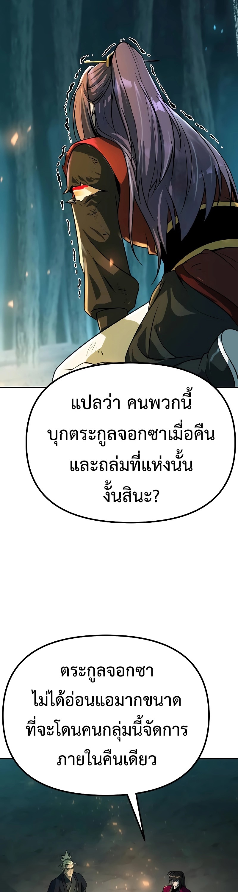 อ่านมังงะ Chronicles of the Demon Faction ตอนที่ 63/61.jpg