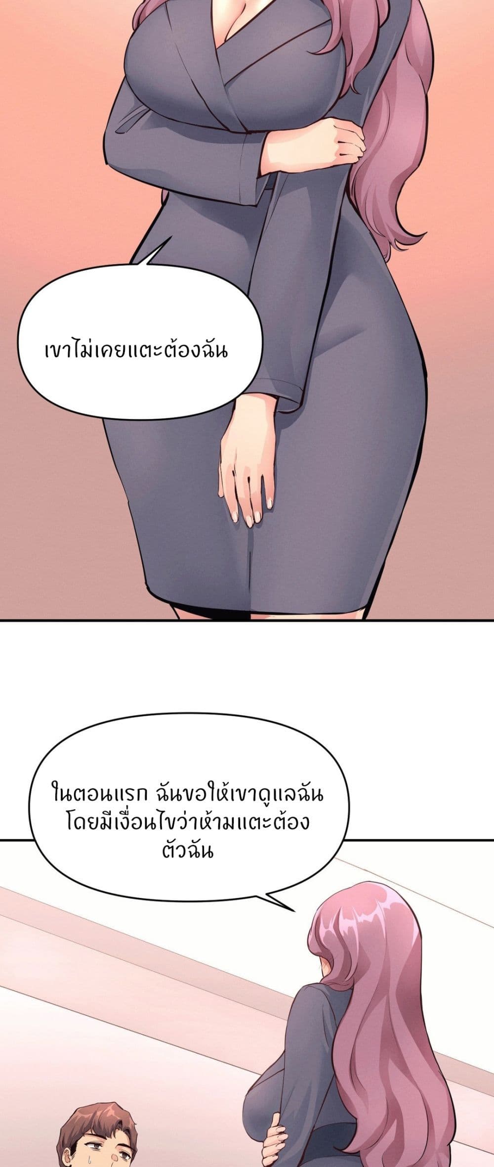 อ่านมังงะ My Life is a Piece of Cake ตอนที่ 18/6.jpg