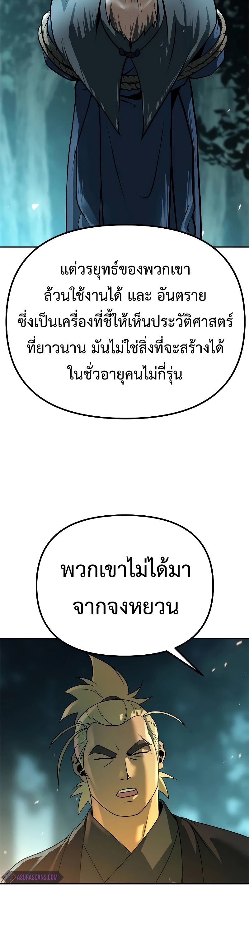 อ่านมังงะ Chronicles of the Demon Faction ตอนที่ 63/70.jpg