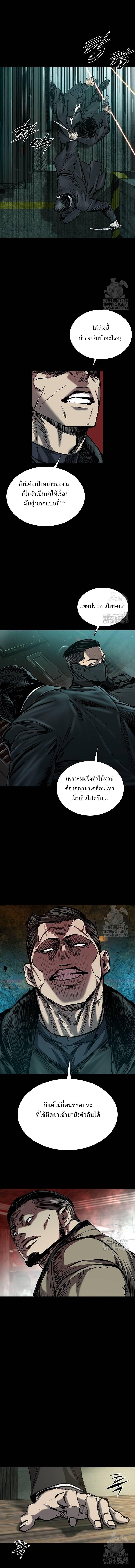 อ่านมังงะ Castle 2 Pinnacle ตอนที่ 42/7_1.jpg