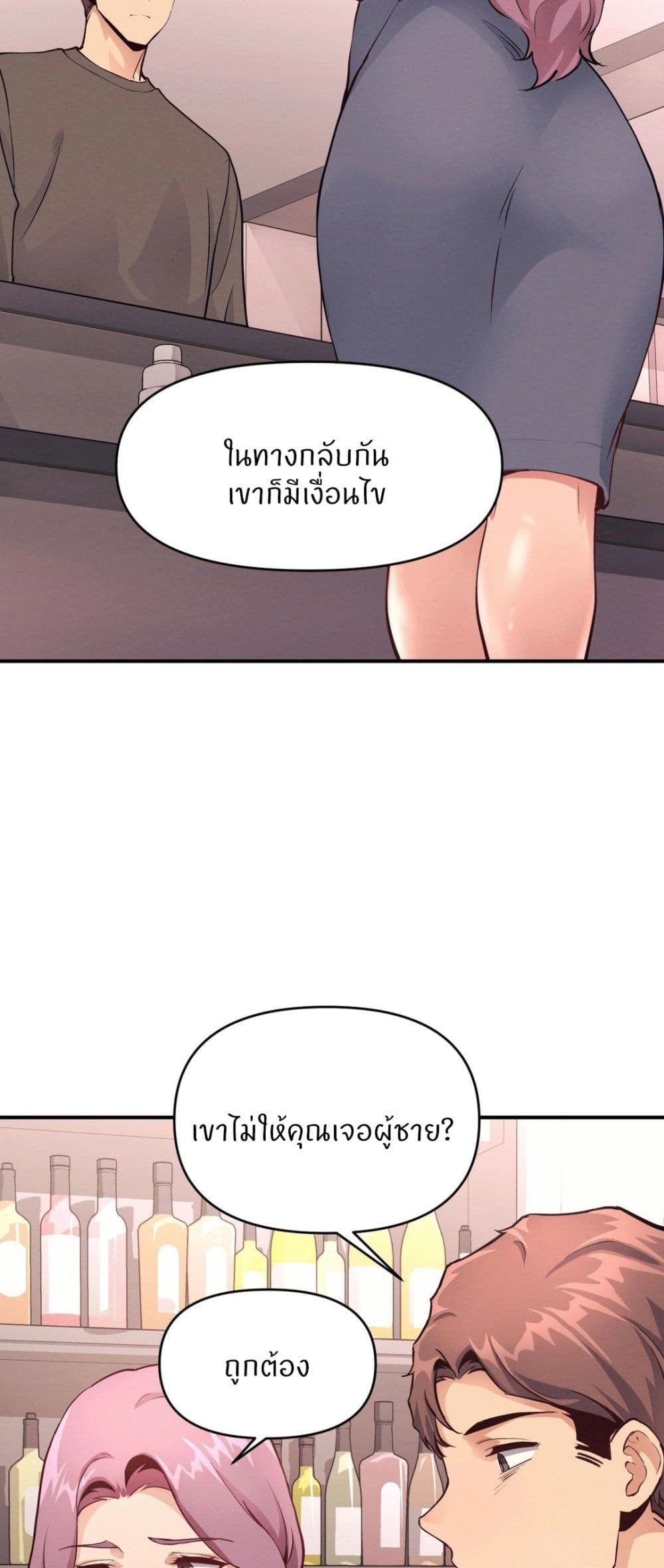 อ่านมังงะ My Life is a Piece of Cake ตอนที่ 18/7.jpg