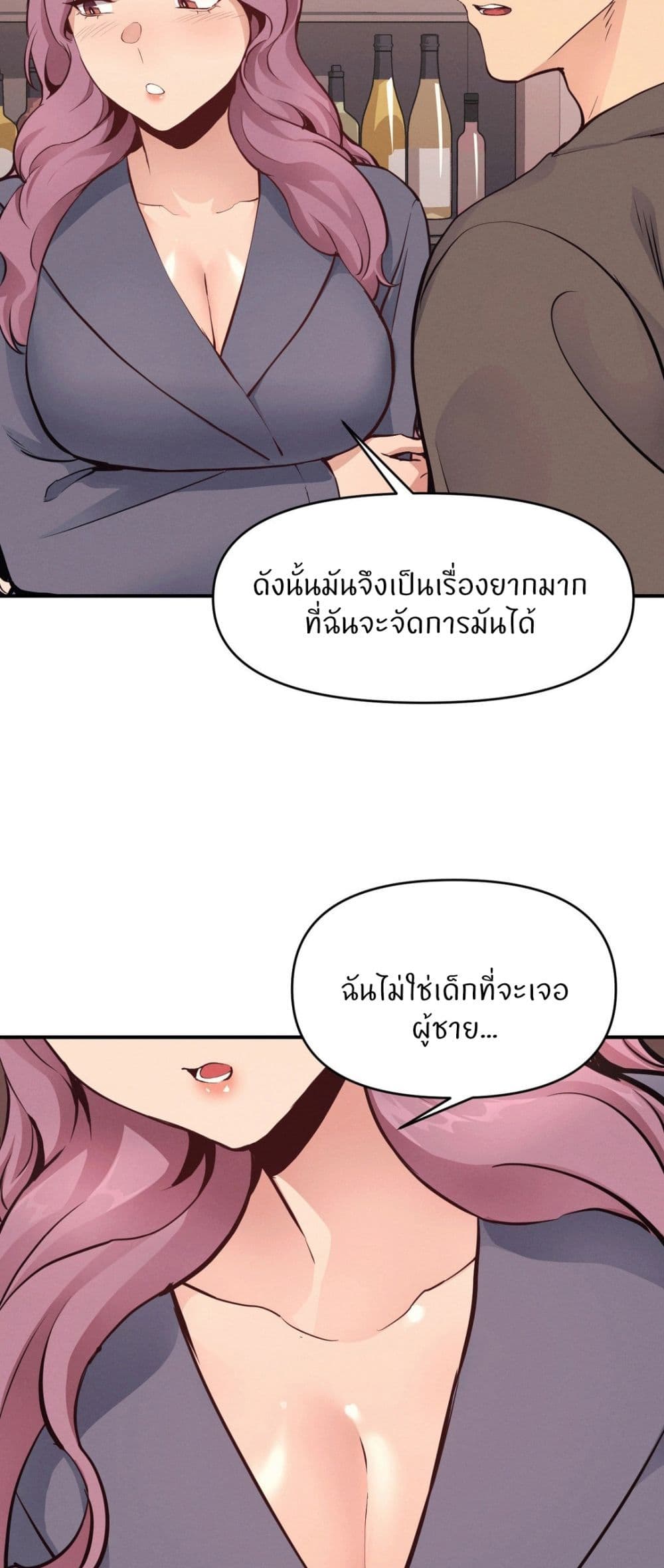 อ่านมังงะ My Life is a Piece of Cake ตอนที่ 18/8.jpg