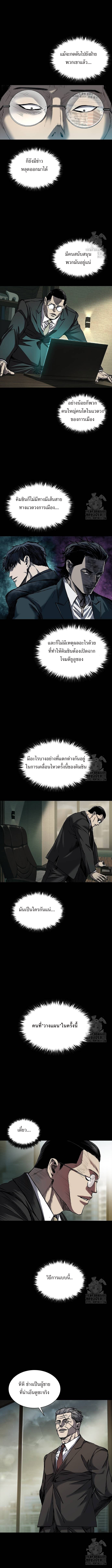 อ่านมังงะ Castle 2 Pinnacle ตอนที่ 42/8.jpg