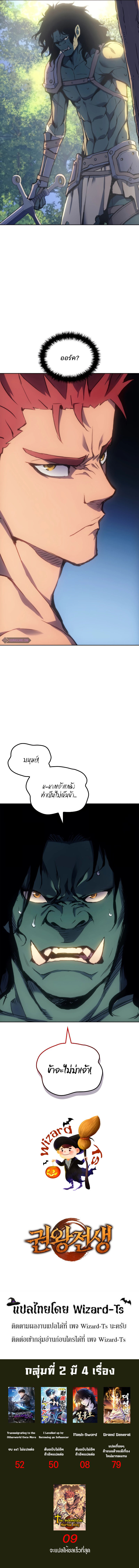 อ่านมังงะ The Indomitable Martial King ตอนที่ 3/9.jpg