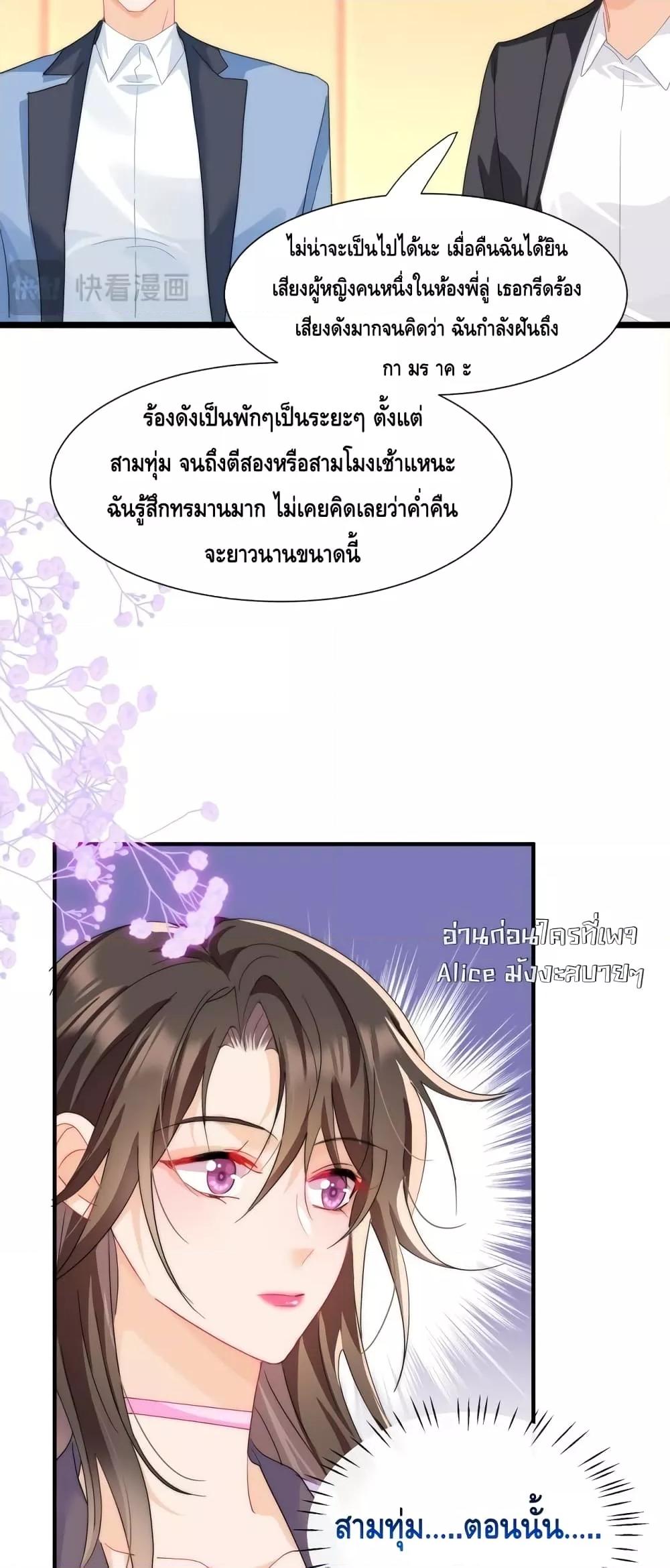 อ่านมังงะ Cheating on you ตอนที่ 2/9.jpg