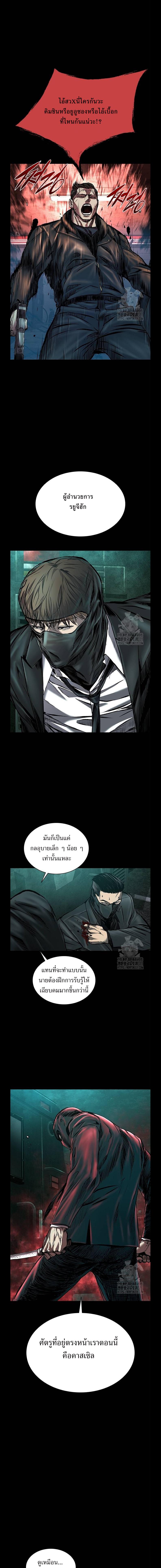 อ่านมังงะ Castle 2 Pinnacle ตอนที่ 42/9_0.jpg