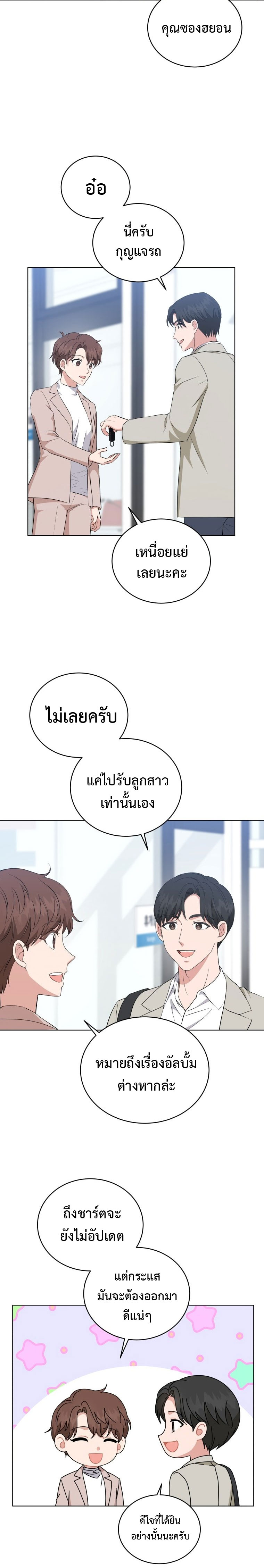 อ่านมังงะ My Daughter Is a Music Genius ตอนที่ 97/9.jpg