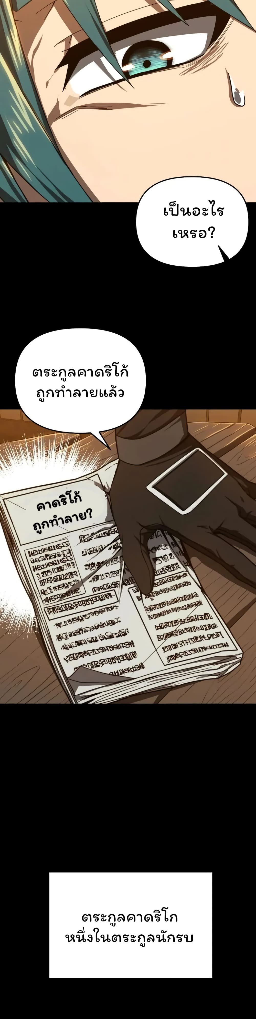 อ่านมังงะ Damn Demonic Swords ตอนที่ 12/9.jpg