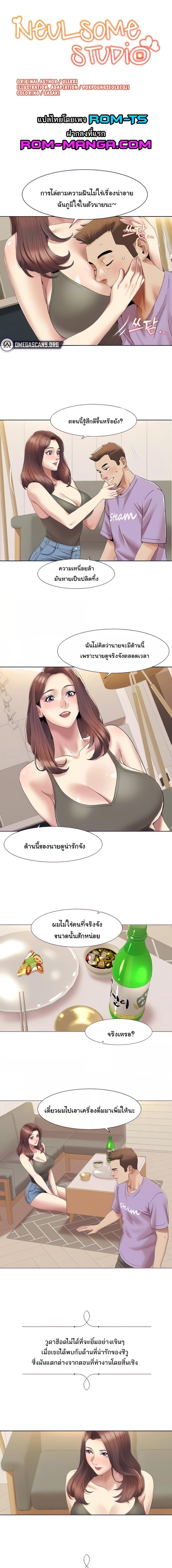 อ่านมังงะ Neulsome Studio ตอนที่ 17/0_0.jpg