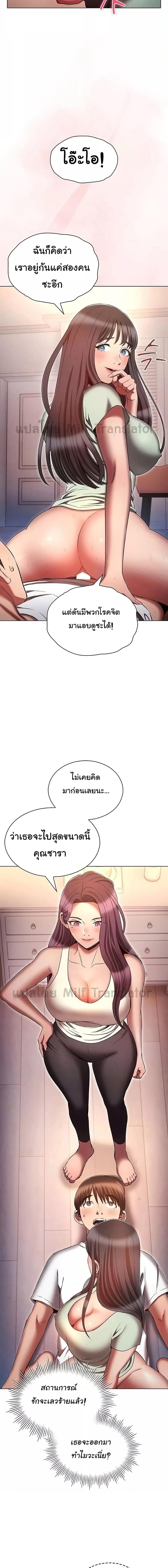 อ่านมังงะ Law of Reincarnation ตอนที่ 76/0_1.jpg