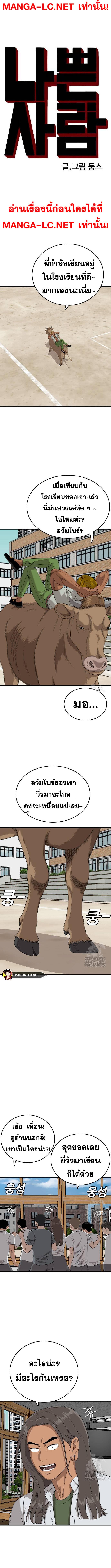 อ่านมังงะ Bad Guy ตอนที่ 188/0_1.jpg