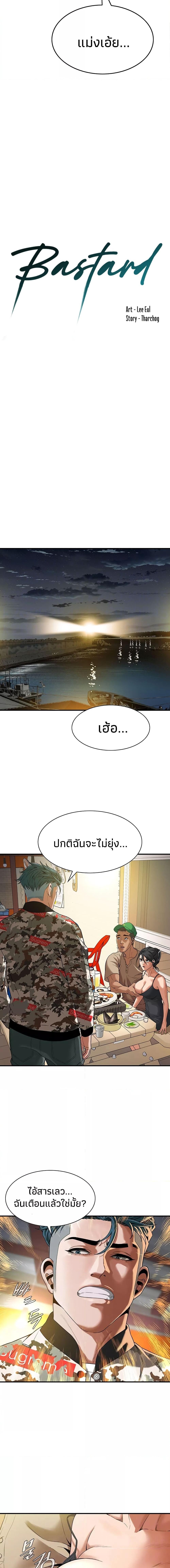 อ่านมังงะ Bastard ตอนที่ 12/0_1.jpg