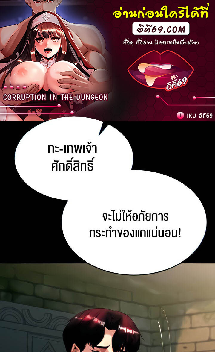 อ่านมังงะ Corruption in the Dungeon ตอนที่ 3/0.jpg