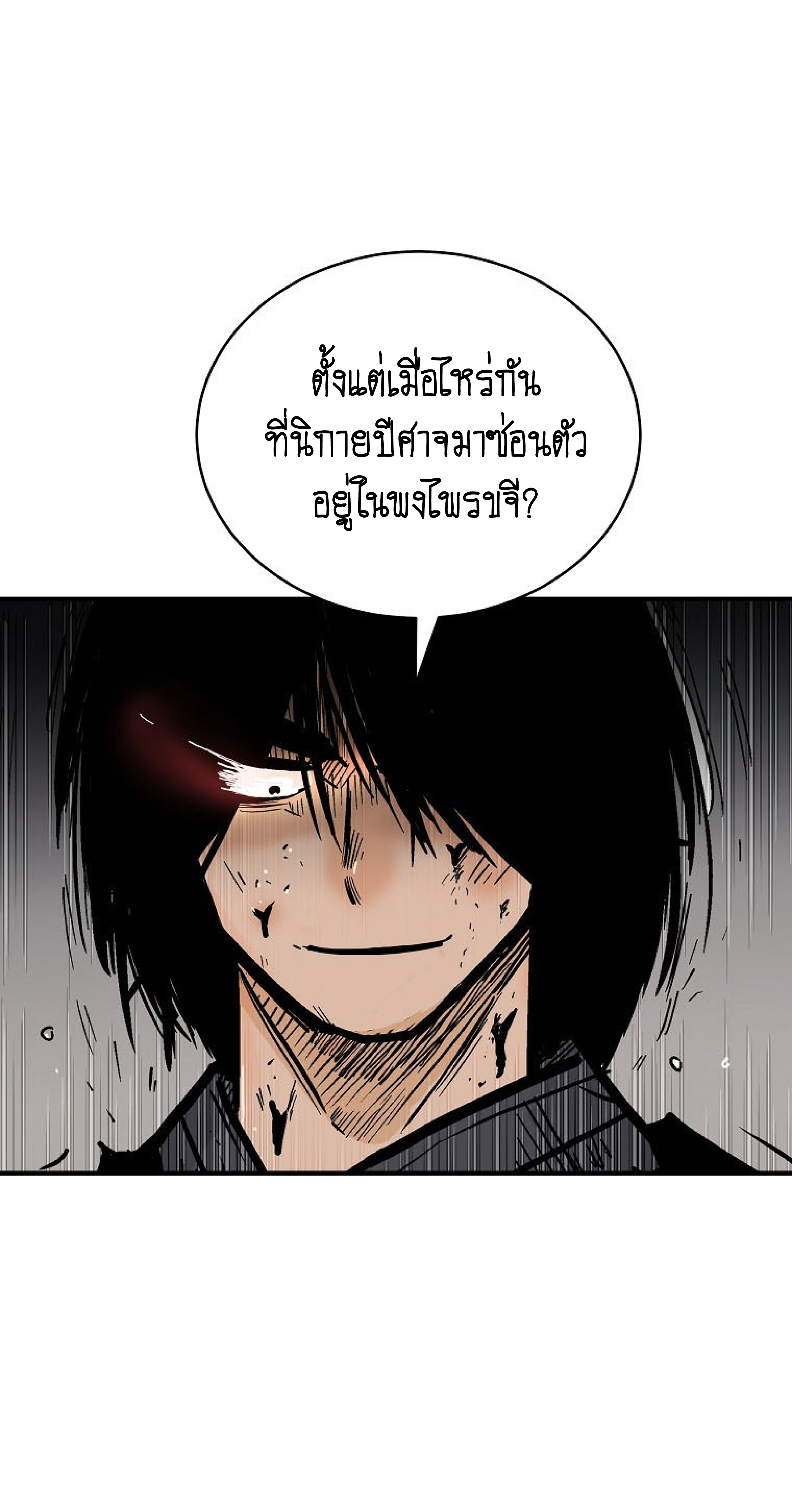 อ่านมังงะ Fist Demon of Mount Hua ตอนที่ 138/0.jpg