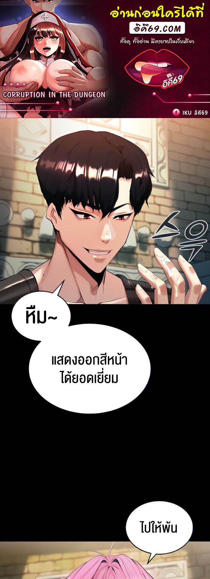 อ่านมังงะ Corruption in the Dungeon ตอนที่ 2/0.jpg