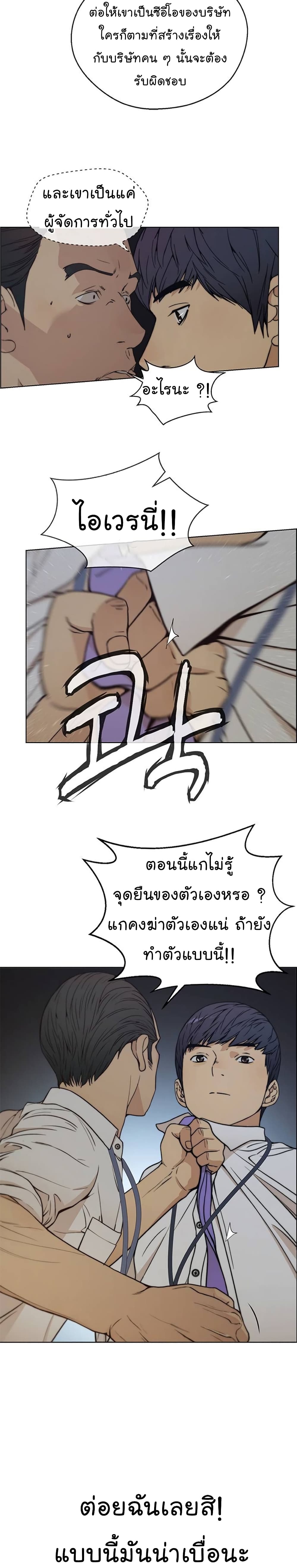 อ่านมังงะ Real Man ตอนที่ 76/10.jpg