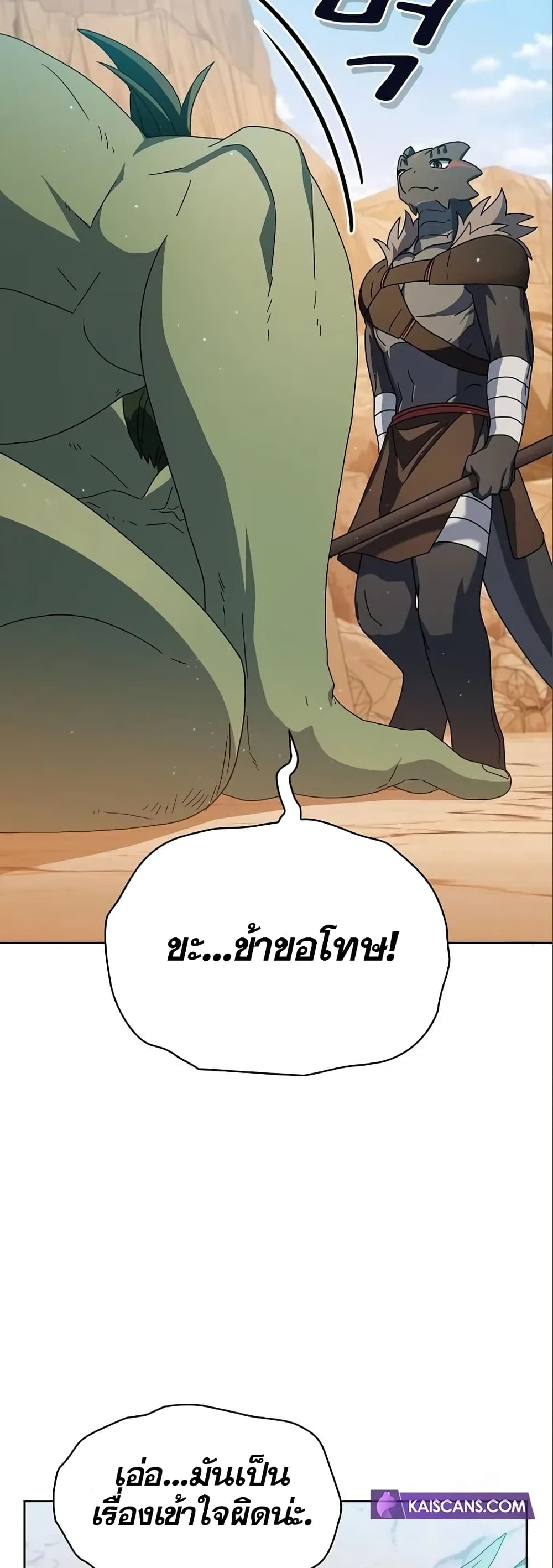 อ่านมังงะ The Nebula’s Civilization ตอนที่ 11/10.jpg