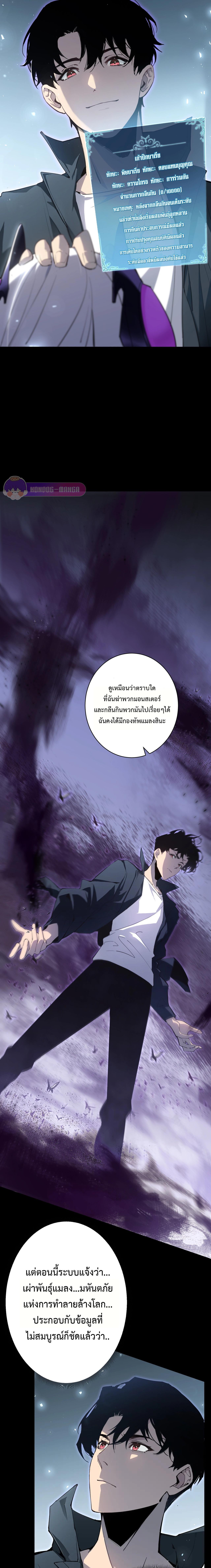 อ่านมังงะ Overlord of Insects ตอนที่ 1/10_0.jpg