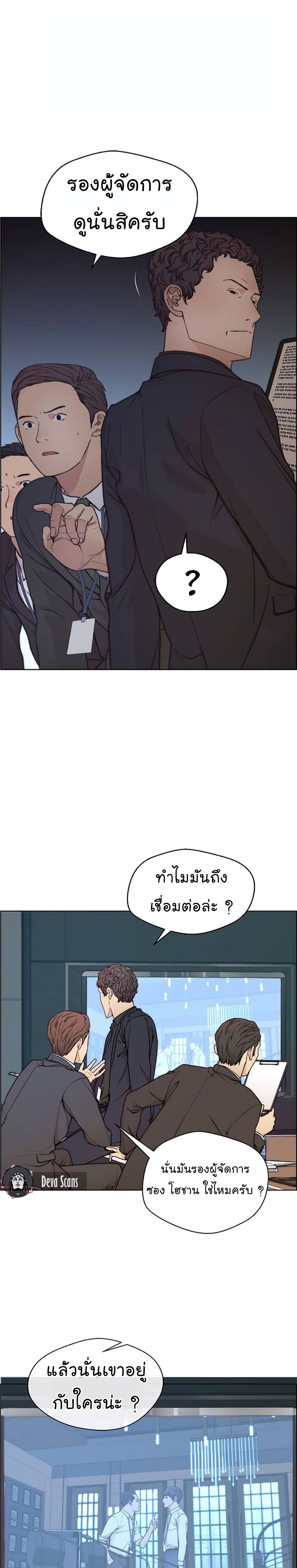 อ่านมังงะ Real Man ตอนที่ 76/1.jpg