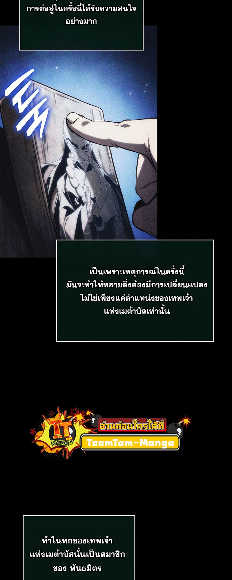 อ่านมังงะ The World After The End ตอนที่ 120/12.jpg