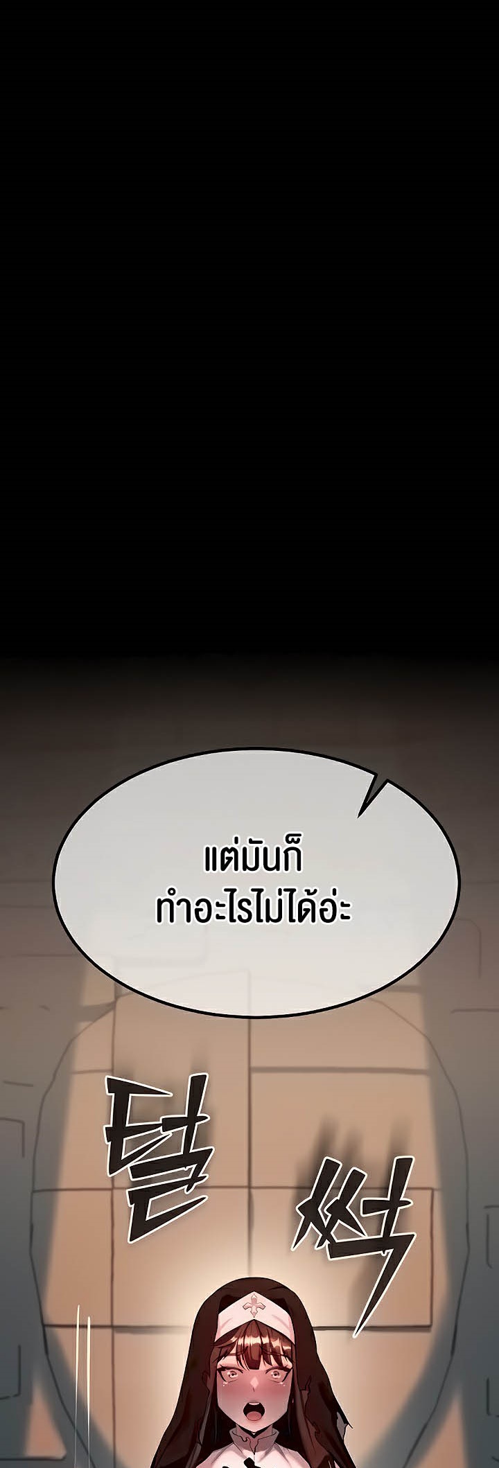 อ่านมังงะ Corruption in the Dungeon ตอนที่ 4/1.jpg