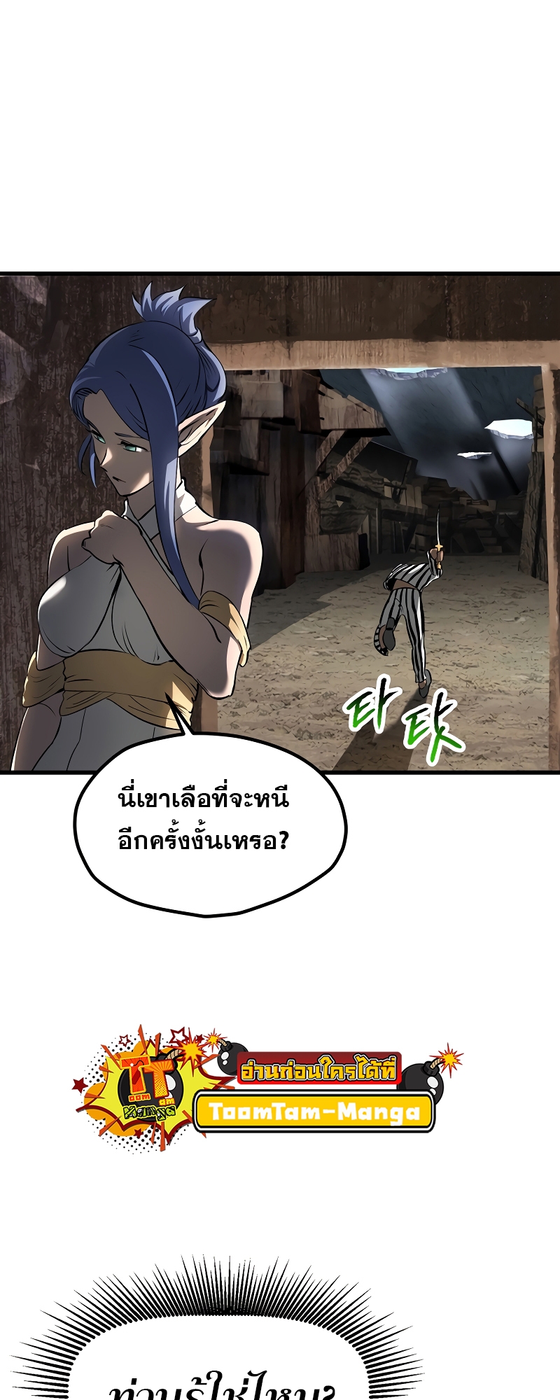 อ่านมังงะ Survival Of Blade King ตอนที่ 199/13.jpg