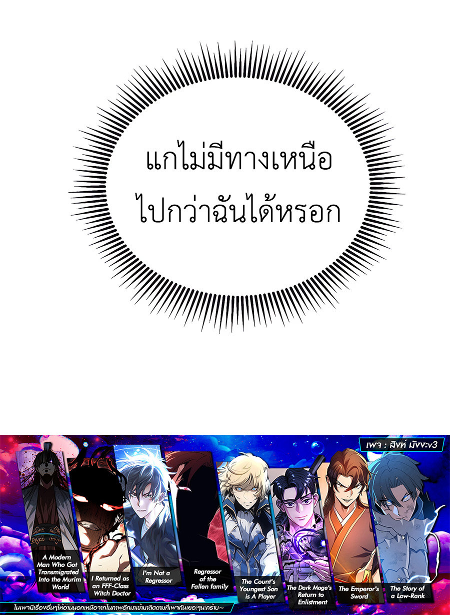 อ่านมังงะ I Am The Strongest Boss ตอนที่ 14/13.jpg