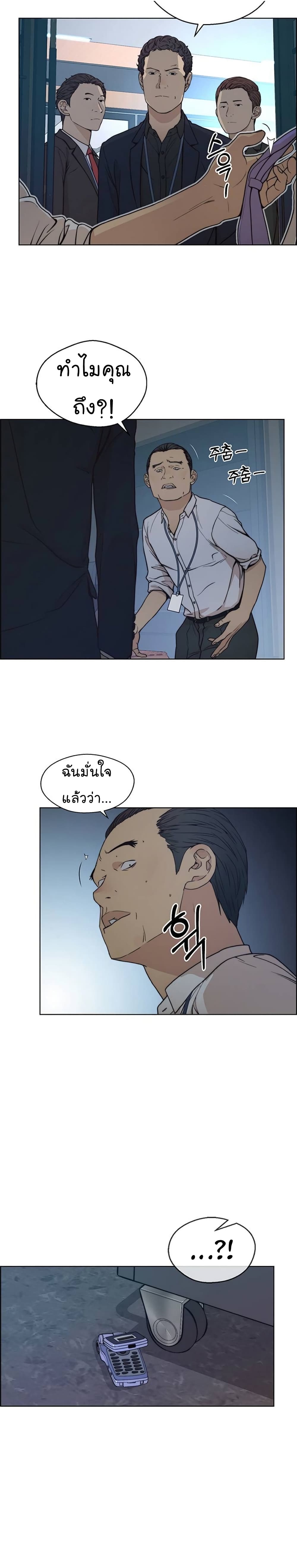 อ่านมังงะ Real Man ตอนที่ 76/13.jpg