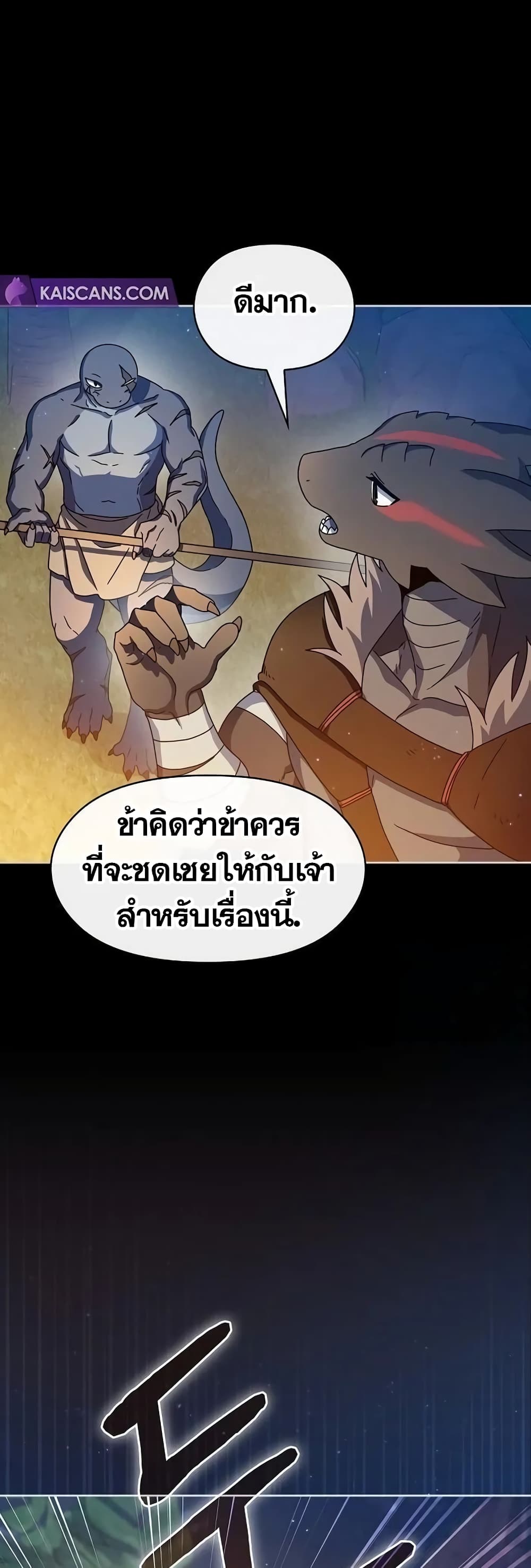 อ่านมังงะ The Nebula’s Civilization ตอนที่ 10/13.jpg