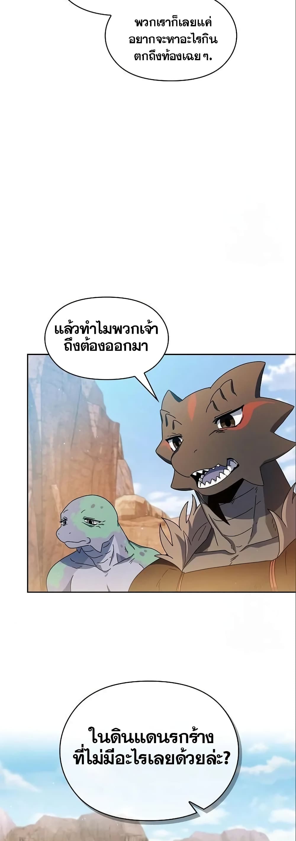 อ่านมังงะ The Nebula’s Civilization ตอนที่ 11/13.jpg